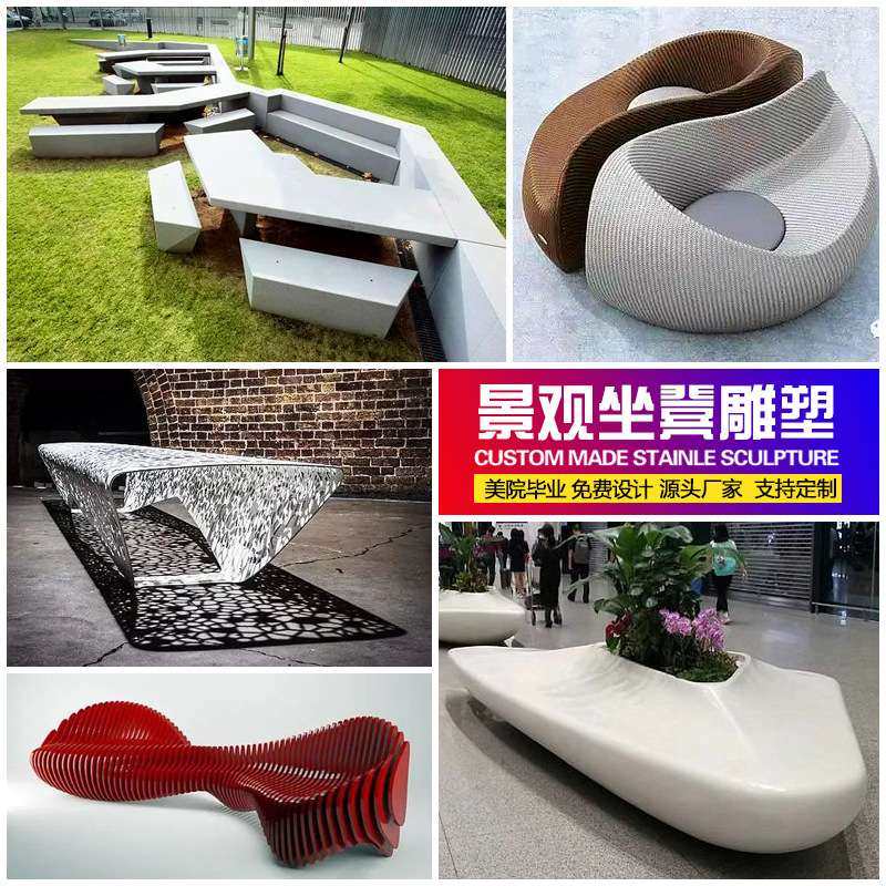 户外不锈钢创意造型异形长椅坐凳雕塑铁艺金属商业街商场景观座椅,农机/农具/农膜,割灌机/割草机/油锯,淘宝优惠券,粉丝福利购,淘宝优惠卷