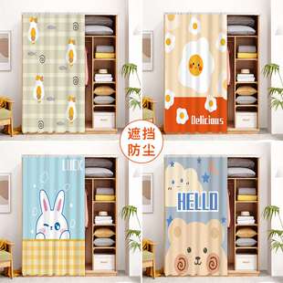 柜子遮挡帘免打孔橱柜衣柜卡通门帘书柜衣帽间杂物防尘拉帘遮挡布