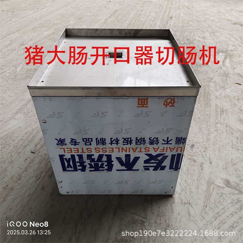 鸡肠鸭肠开肠设备小型剖肠机商用自动鸭肠割肠机猪场切肠机开肠机,农机/农具/农膜,割灌机/割草机/油锯,淘宝优惠券,粉丝福利购,淘宝优惠卷