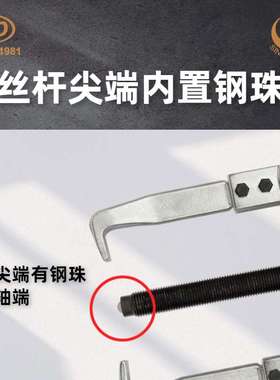 厂家供应 轴承拉马拆拔器 横梁二爪拉马五件套TD0804B品质放心