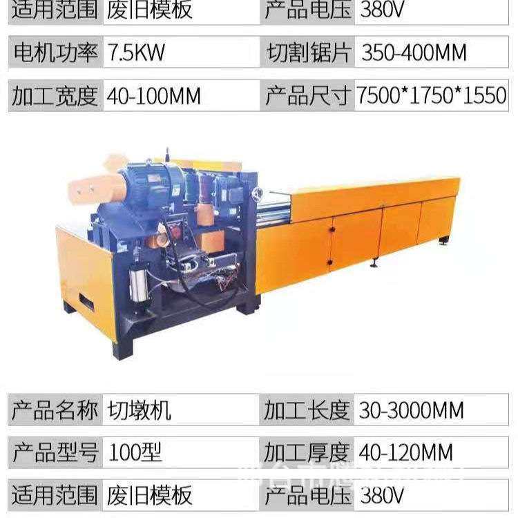 废旧模板脚墩机 切墩机 木工切墩机 木托盘切墩机 双进双出脚墩机,农机/农具/农膜,割灌机/割草机/油锯,淘宝优惠券,粉丝福利购,淘宝优惠卷