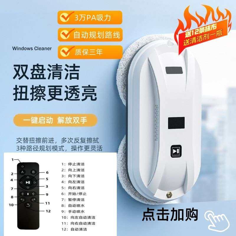 家用自动清洁玻璃神器干湿两用超薄擦玻璃机智能喷水擦窗机器人,农机/农具/农膜,割灌机/割草机/油锯,淘宝优惠券,粉丝福利购,淘宝优惠卷