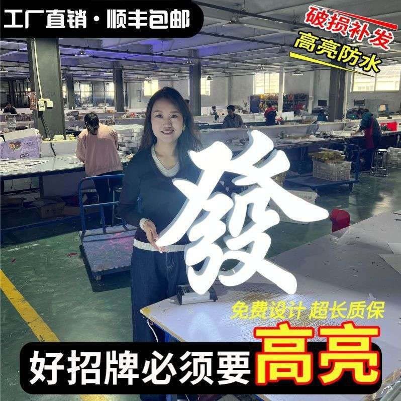 招牌门头字发光灯箱广告牌制作户外招牌迷你无边不锈钢背光字