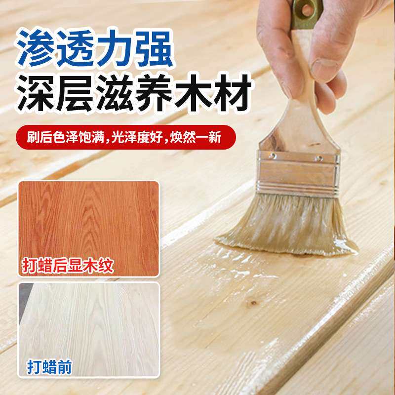 怡佰丽木蜡油水性木器漆透明清漆红木实木翻新防水防霉木纹漆