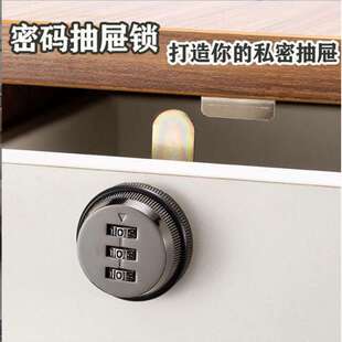 厂家直销锌合金抽屉密码锁铁皮柜储物柜密码锁办公家具密码锁锁芯