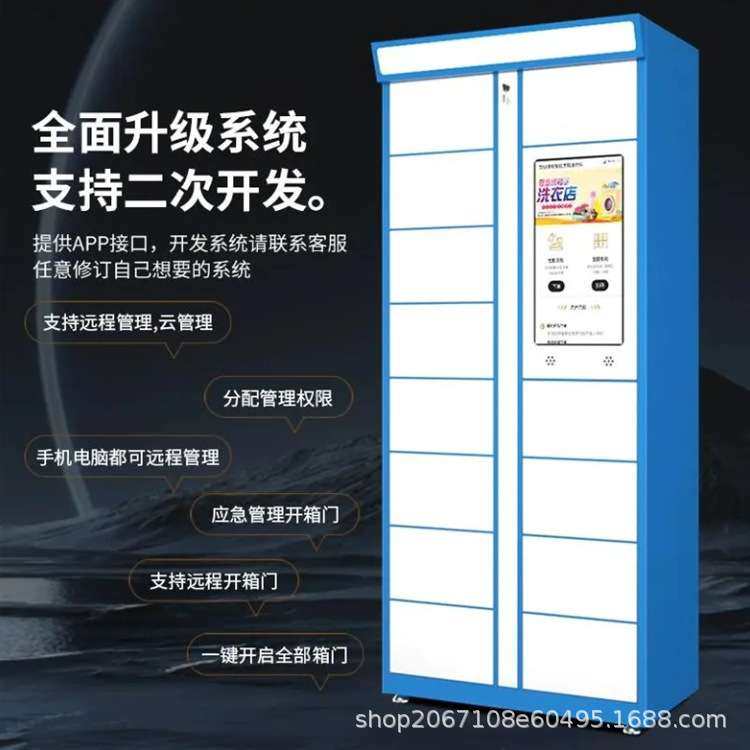 智能共享洗鞋柜洗衣柜小区收发鞋柜室外干洗店存取柜自助洗鞋柜,农机/农具/农膜,割灌机/割草机/油锯,淘宝优惠券,粉丝福利购,淘宝优惠卷