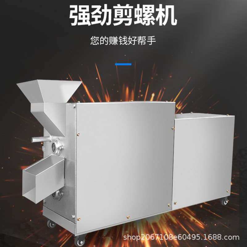 田螺剪尾机家用商用螺蛳去尾机全自动剪洗一体机石螺田螺去尾机,农机/农具/农膜,割灌机/割草机/油锯,淘宝优惠券,粉丝福利购,淘宝优惠卷