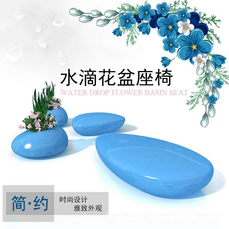 玻璃钢水滴花盆座椅商场休闲椅户外广场休息等候椅鹅卵石坐凳商用,农机/农具/农膜,割灌机/割草机/油锯,淘宝优惠券,粉丝福利购,淘宝优惠卷