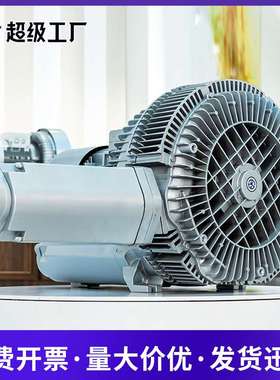 全风环保科技供应RB-94S-2-3涡旋风机 功率20kw 25KW高压涡旋气泵