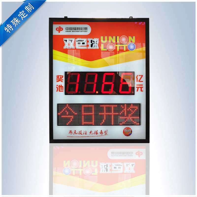 福彩双色球奖池公告牌 黑色双层防水铁框 联网更新奖池金额广告牌,农机/农具/农膜,割灌机/割草机/油锯,淘宝优惠券,粉丝福利购,淘宝优惠卷