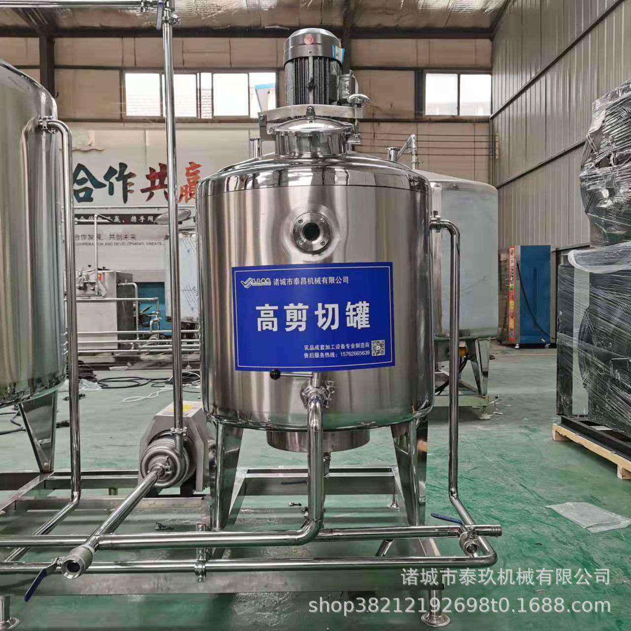 高切剪乳化罐 高剪切搅拌乳化机 500L分散罐 复原乳加工调配设备,农机/农具/农膜,割灌机/割草机/油锯,淘宝优惠券,粉丝福利购,淘宝优惠卷