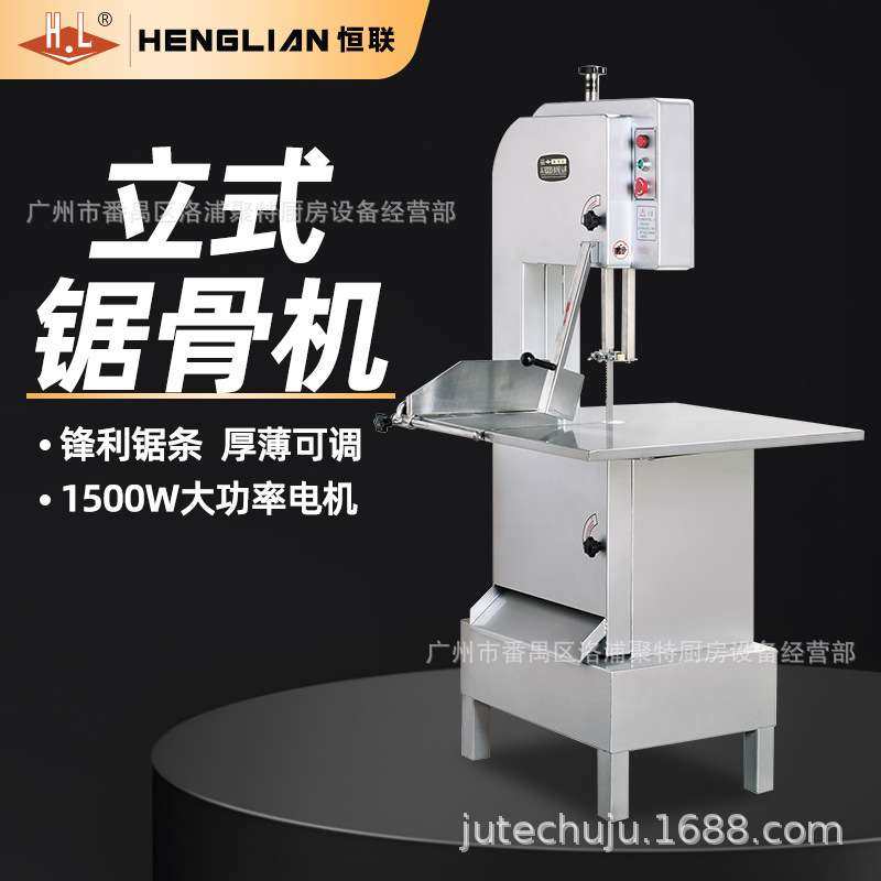 恒联商用锯骨机立式冻排骨猪蹄牛骨快速切割机台面可推式JG300TAS,农机/农具/农膜,割灌机/割草机/油锯,淘宝优惠券,粉丝福利购,淘宝优惠卷