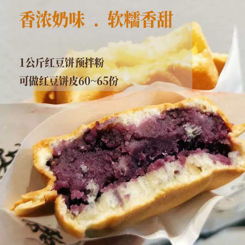 悦普红豆饼粉20千克车轮饼粉饼皮粉红豆饼预拌粉厂家,农机/农具/农膜,割灌机/割草机/油锯,淘宝优惠券,粉丝福利购,淘宝优惠卷