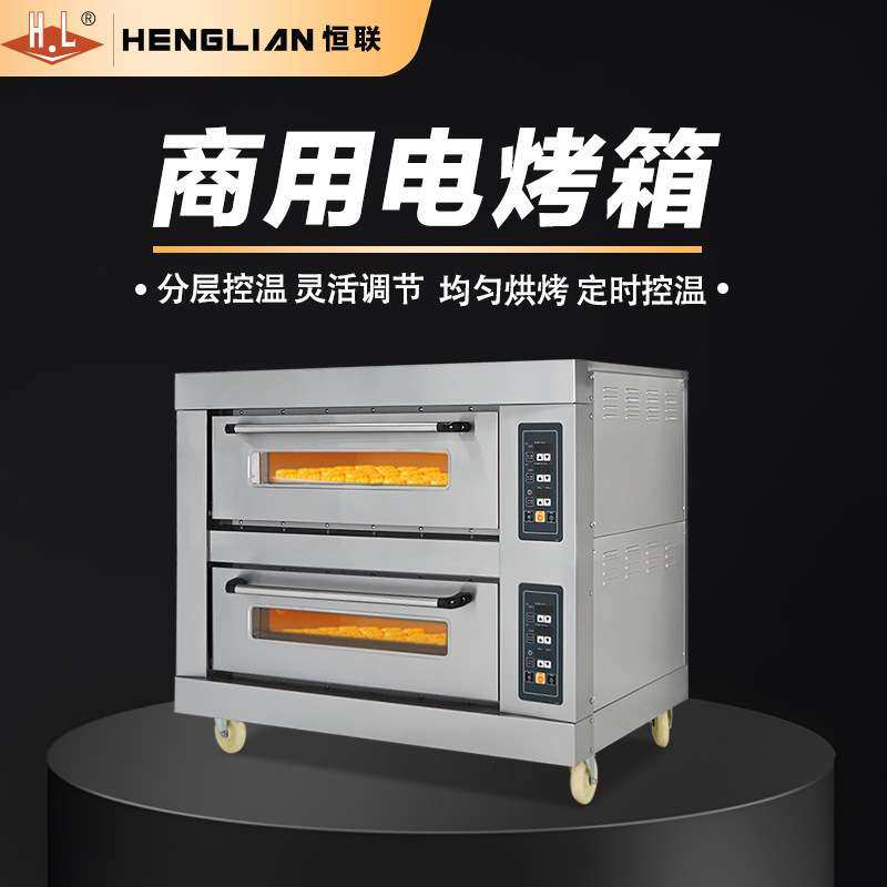 恒联电烤箱商用PL/SL/GL系列一层两盘两层四盘大容量烤箱电烘炉,农机/农具/农膜,割灌机/割草机/油锯,淘宝优惠券,粉丝福利购,淘宝优惠卷