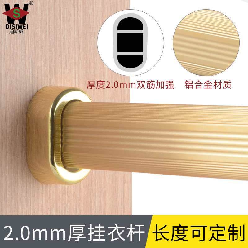 2.0mm加厚铝合金衣柜挂衣杆固定法兰衣杆托挂杆衣橱内五金配件