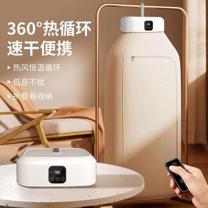 智能烘干机冬天专用婴儿烘衣服宿舍杀菌除螨可折叠便携干衣机直销,农机/农具/农膜,割灌机/割草机/油锯,淘宝优惠券,粉丝福利购,淘宝优惠卷