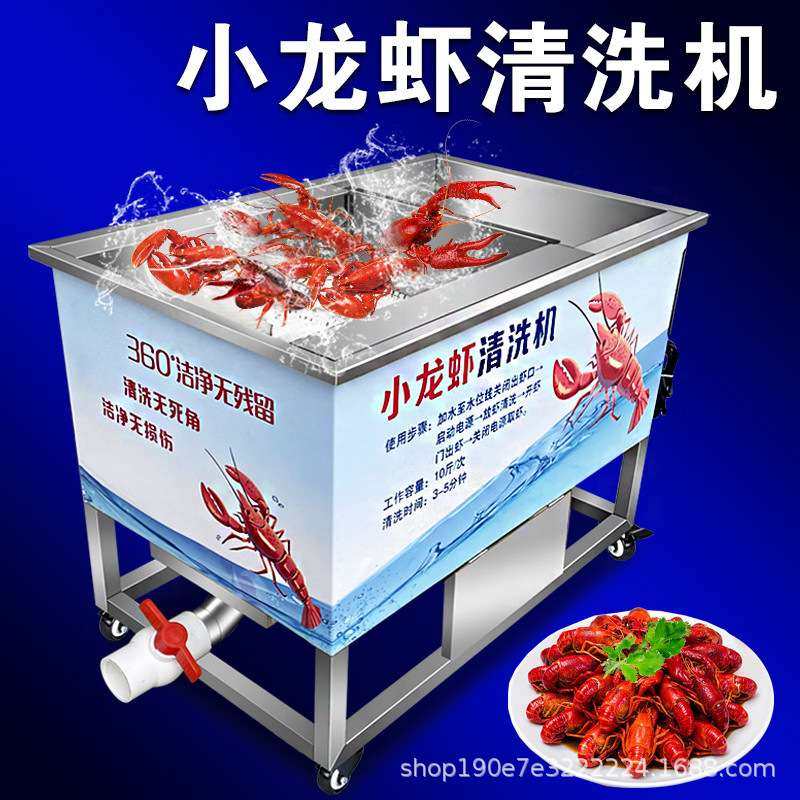 全自动商用小龙虾清洗机田螺夜市摆摊海鲜清洗机仿人工毛刷洗虾机,农机/农具/农膜,割灌机/割草机/油锯,淘宝优惠券,粉丝福利购,淘宝优惠卷