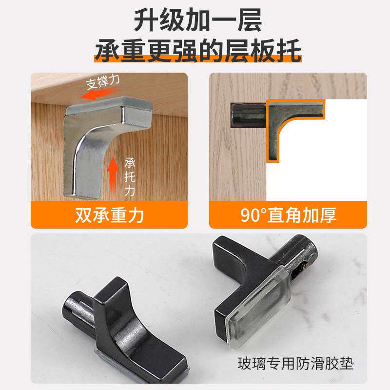 玻璃层板托橱柜子配件大全衣柜分层隔板支架承重鞋柜活动托板支架