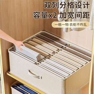 双列裤子收纳盒分层神器衣柜分格放衣物整理盒布艺衣服收纳箱家用