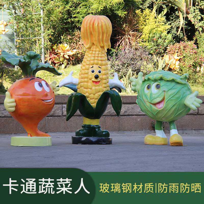 大型户外玻璃钢仿真卡通蔬菜雕塑白菜农庄草莓南瓜生态园装饰摆件,农机/农具/农膜,割灌机/割草机/油锯,淘宝优惠券,粉丝福利购,淘宝优惠卷