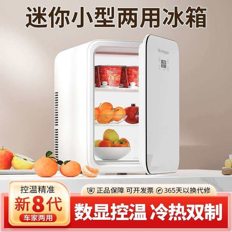 迷你小冰箱小型家用一单人出租屋学生宿舍车载冷藏便携冷暖箱厂家,农机/农具/农膜,割灌机/割草机/油锯,淘宝优惠券,粉丝福利购,淘宝优惠卷