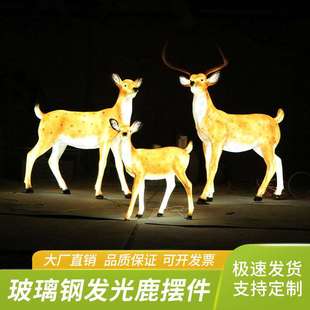 发光动物雕塑仿真梅花鹿摆件LED灯光户外别墅庭院草坪造景观装饰