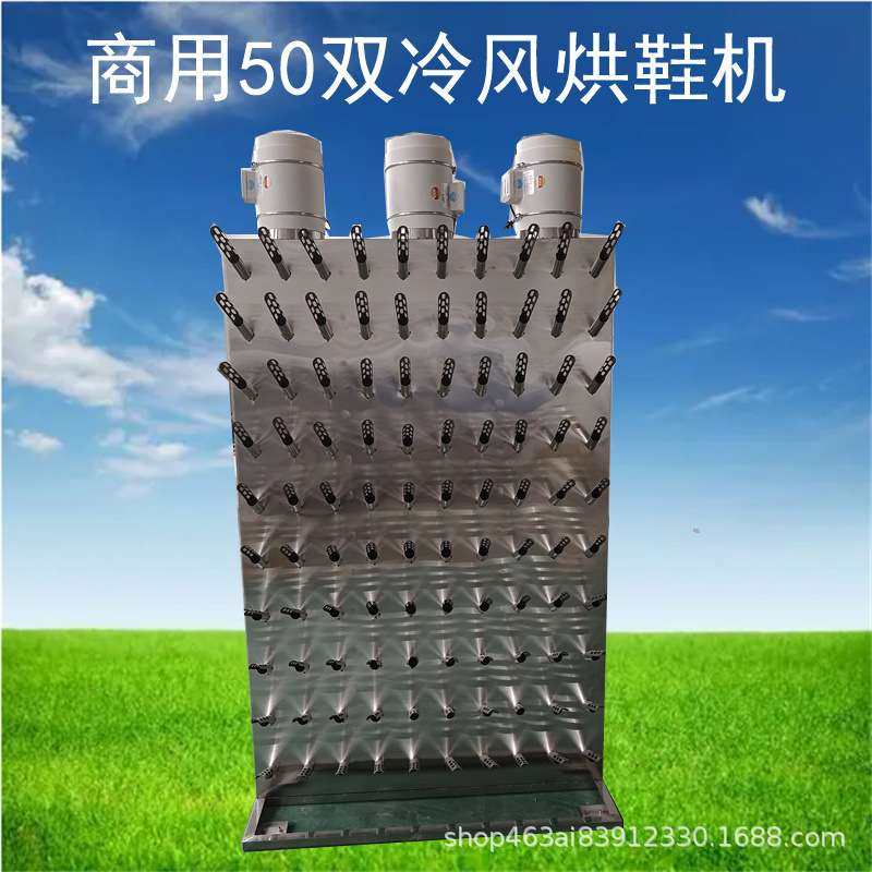 洗鞋店50双冷风烘鞋机干鞋机节能烘干机干鞋机风冷机多功能烘鞋机,农机/农具/农膜,割灌机/割草机/油锯,淘宝优惠券,粉丝福利购,淘宝优惠卷