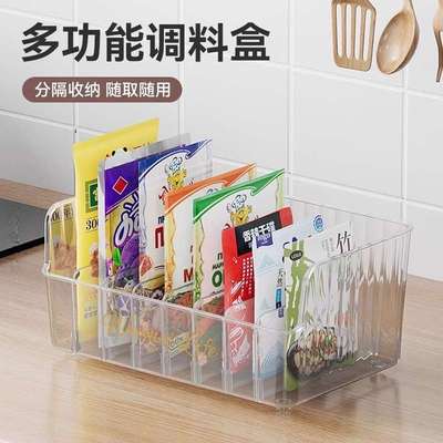 调料收纳盒厨房家用品袋装调味品罐多功能分格收纳神器干货置物架