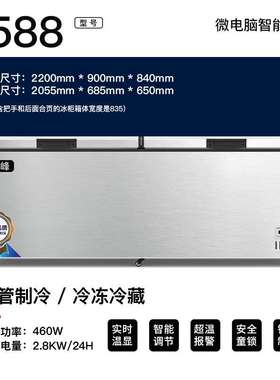 917L大容量卧式冷柜冰箱冰柜商用双门冷藏冷冻柜银色法式一级能效