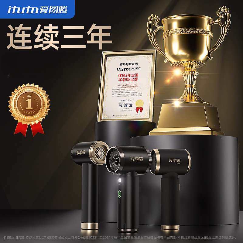 爱图腾车载吸尘器大吸力车用无线小型手持吹吸一体机两用汽车,汽车用品/电子/清洗/改装,车用吸尘器,淘宝优惠券,粉丝福利购,淘宝优惠卷