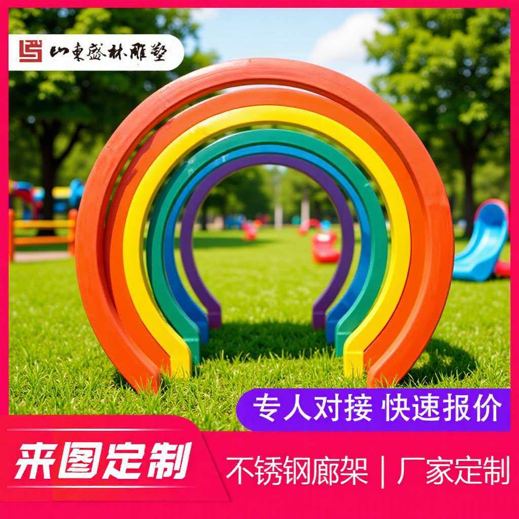 不锈钢廊架雕塑金属镀锌板钢结构景区公园门头彩虹拱门景区装饰,农机/农具/农膜,割灌机/割草机/油锯,淘宝优惠券,粉丝福利购,淘宝优惠卷
