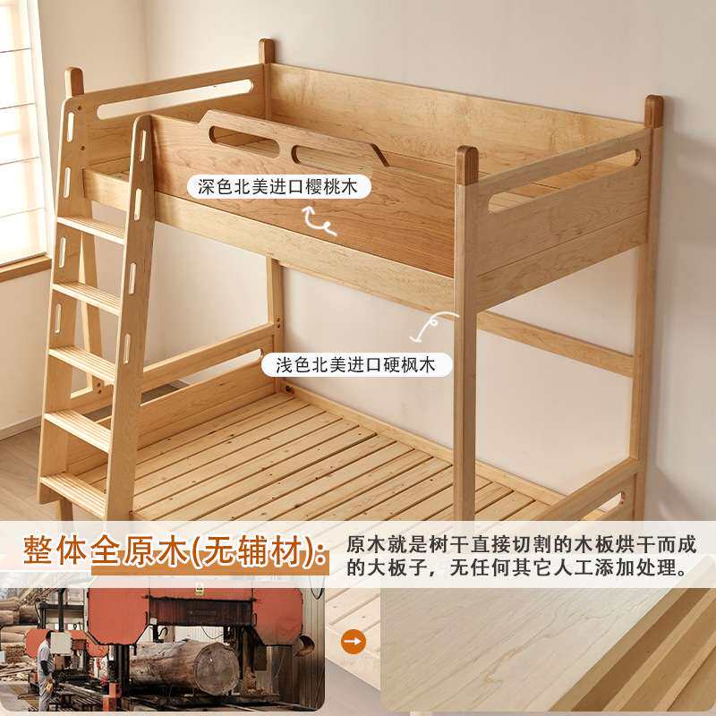 北美硬枫木男孩女子母床互不打扰上下铺高低床儿童床纯实木上下床