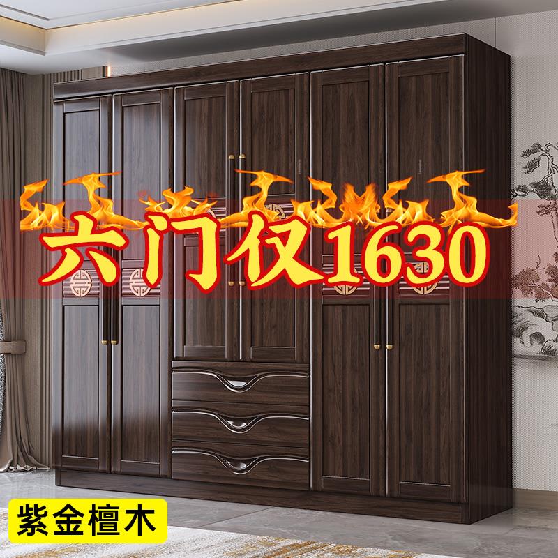 新疆包邮新中式实木衣柜紫金檀木家用卧室原木全实木大衣橱经济型