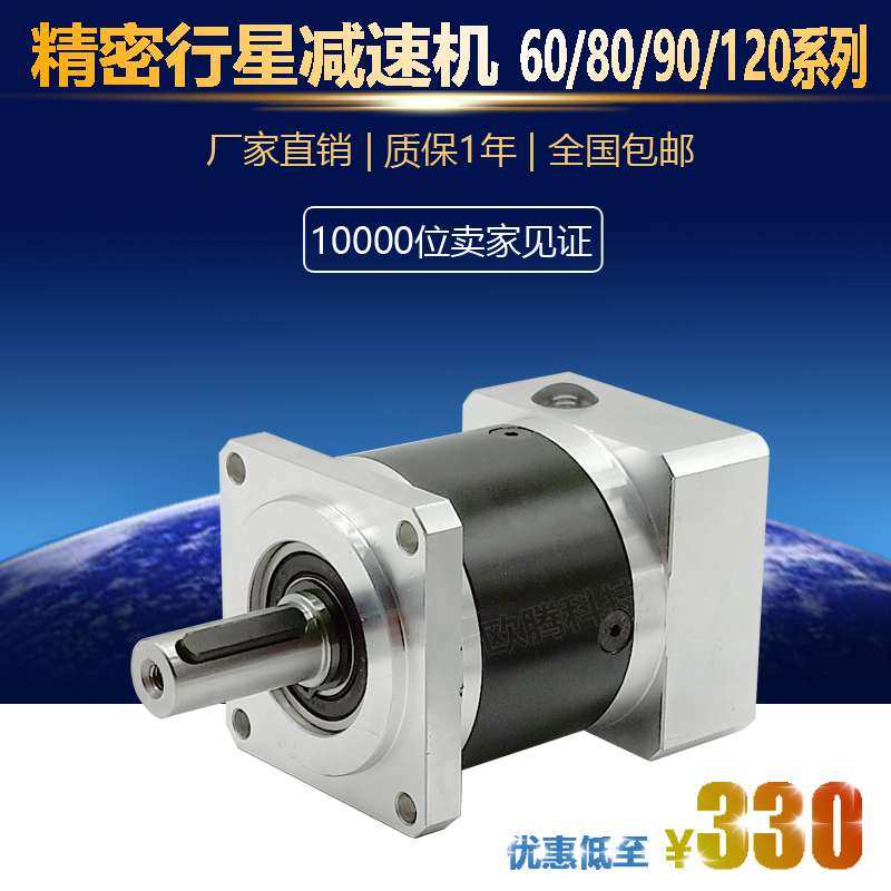 行星齿轮减速机60 80 130 伺服电机 步进200W400W750W变速器,农机/农具/农膜,割灌机/割草机/油锯,淘宝优惠券,粉丝福利购,淘宝优惠卷