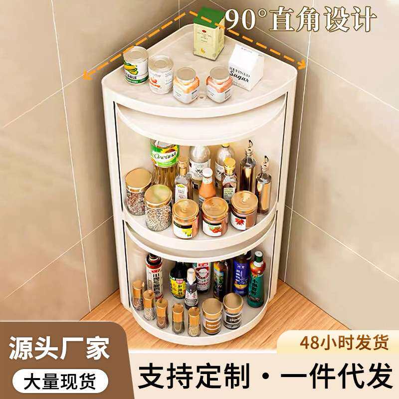 厨房拐角置物架储物收纳架台面壁挂三角旋转架子壁挂式转角调料架