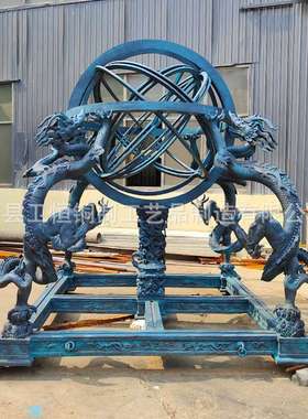 大型纯铜浑天仪地动仪四大发明摆件指南针地球仪公园学校金属摆件