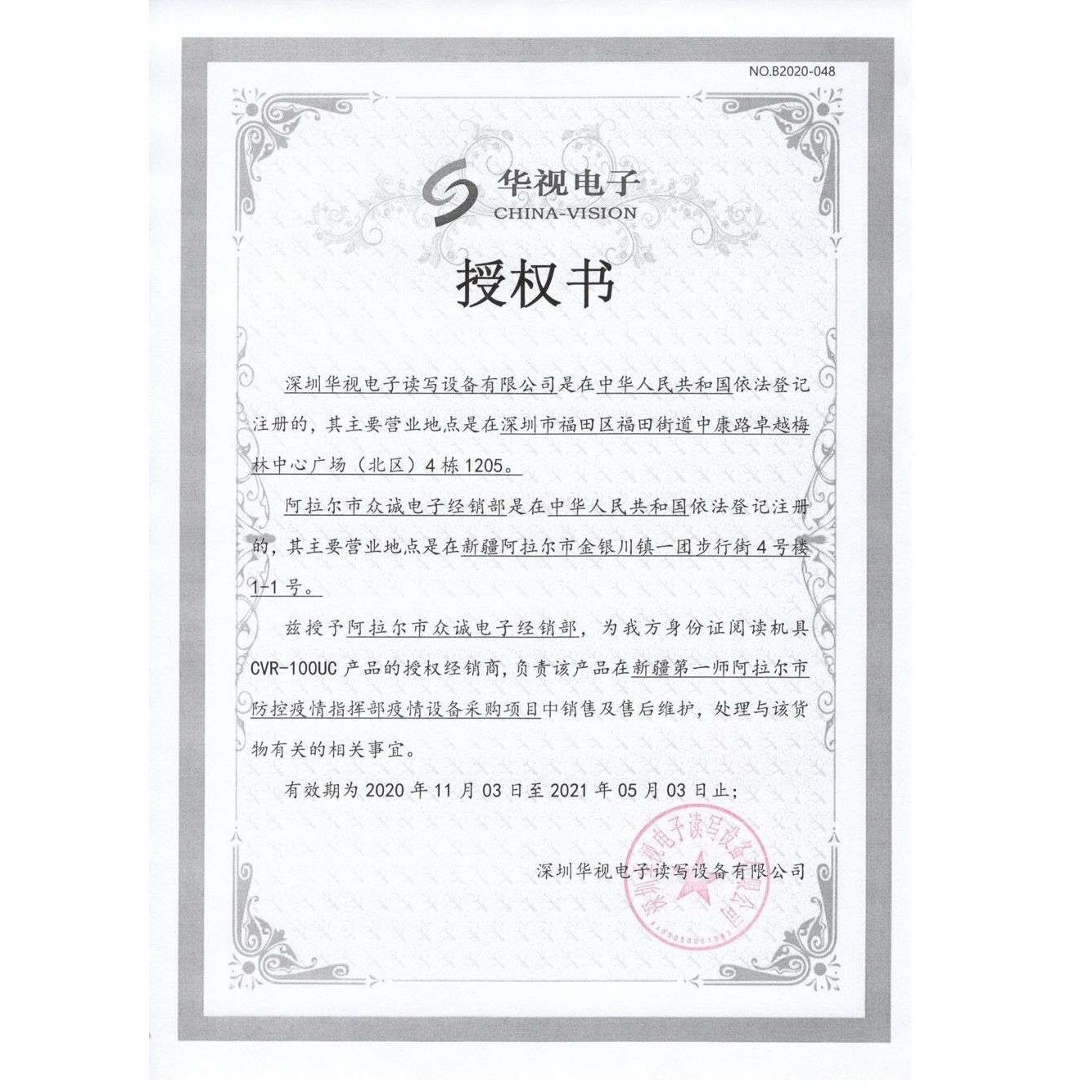 华视CVR-100U三二代证读卡身份证阅读器华视电子CRV-100UC读卡器,农机/农具/农膜,割灌机/割草机/油锯,淘宝优惠券,粉丝福利购,淘宝优惠卷