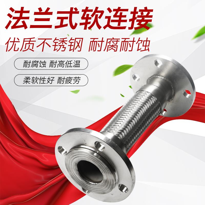 新疆包邮不锈钢法兰式金属软管/耐高温高压/软连接/防爆波纹管DN2