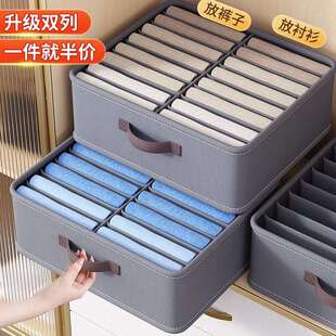 双列裤子衣服收纳盒家用衣柜放衣物分格整理箱牛仔筐抽屉分层神器