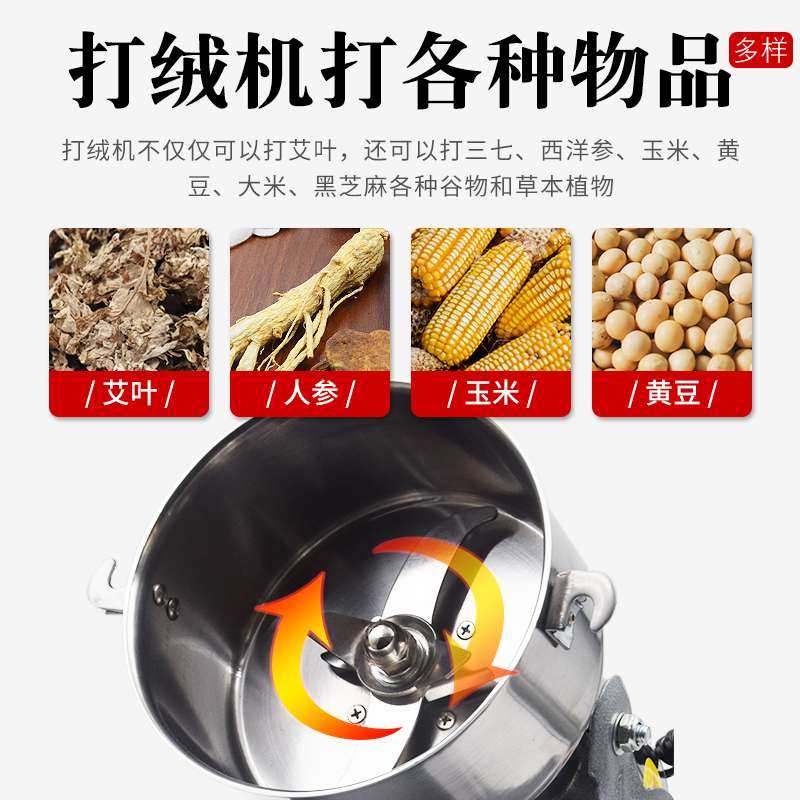 艾叶打绒机材超细研磨家用小型粉碎机五谷杂粮干磨打碎磨粉机,农机/农具/农膜,割灌机/割草机/油锯,淘宝优惠券,粉丝福利购,淘宝优惠卷