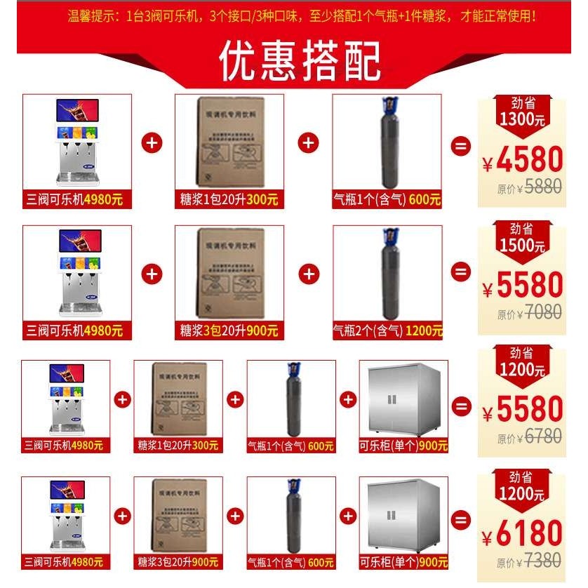 广绅可乐机商用全自动果汁碳酸饮料机冷饮汽水现调可乐机生产厂家