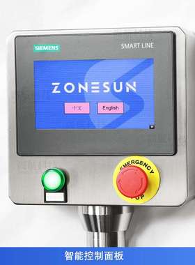 ZONESUN全自动圆瓶瓶盖瓶身防篡改标签贴标机labeling machine