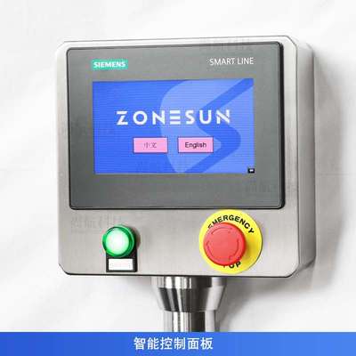ZONESUN全自动圆瓶瓶盖瓶身防篡改标签贴标机labeling machine