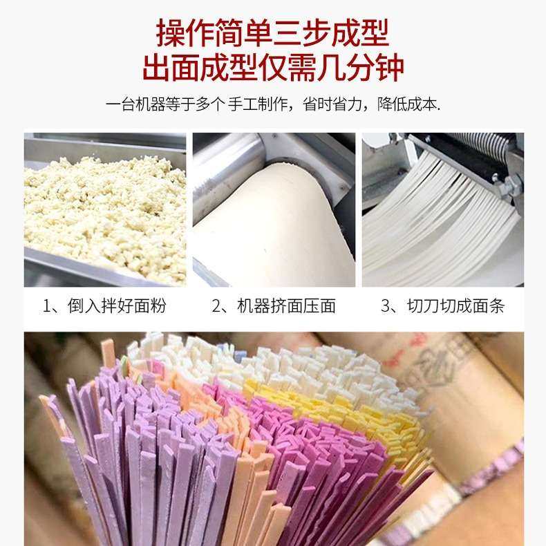 商用型全自动大型面条机馄饨皮饺子皮果蔬彩色挂面湿面面条机设备,农机/农具/农膜,割灌机/割草机/油锯,淘宝优惠券,粉丝福利购,淘宝优惠卷