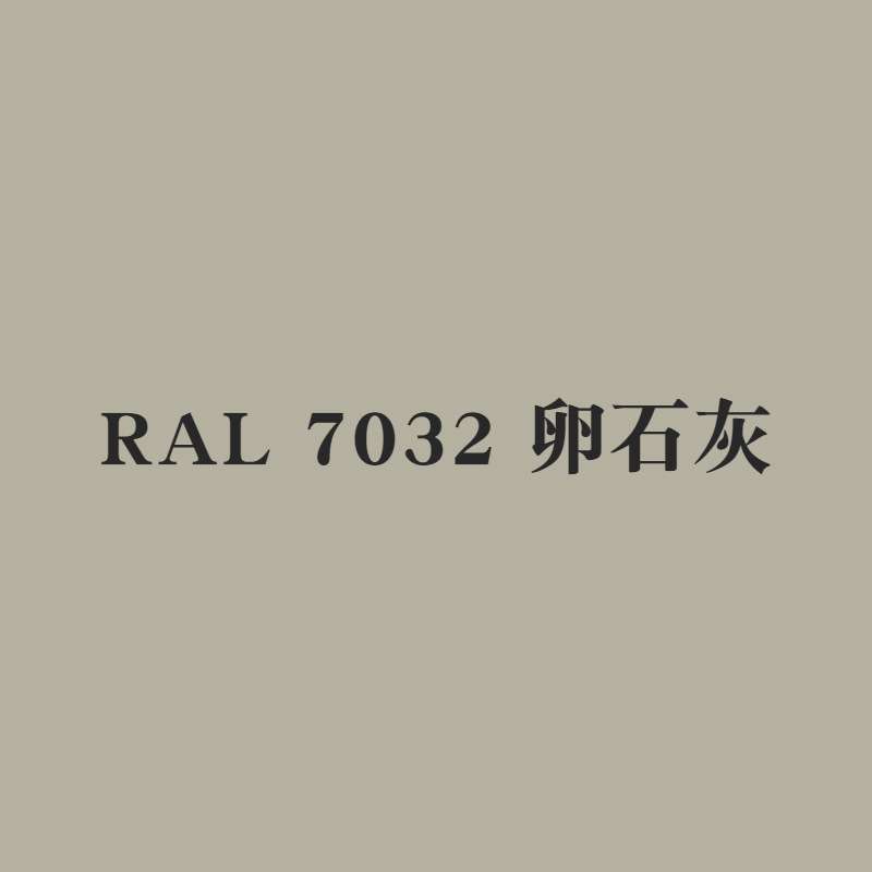 RAL7035自喷漆7032手摇油漆喷漆9003黑色白黄橙红蓝棕浅灰色9003