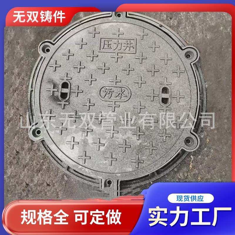 现货700球墨铸铁工程井盖方形 防沉降圆形井盖雨水排污下水道井盖,农机/农具/农膜,割灌机/割草机/油锯,淘宝优惠券,粉丝福利购,淘宝优惠卷