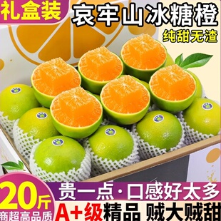 正宗云南冰糖橙新鲜水果哀牢山手剥褚冠橙子整箱10斤礼盒顺丰包邮