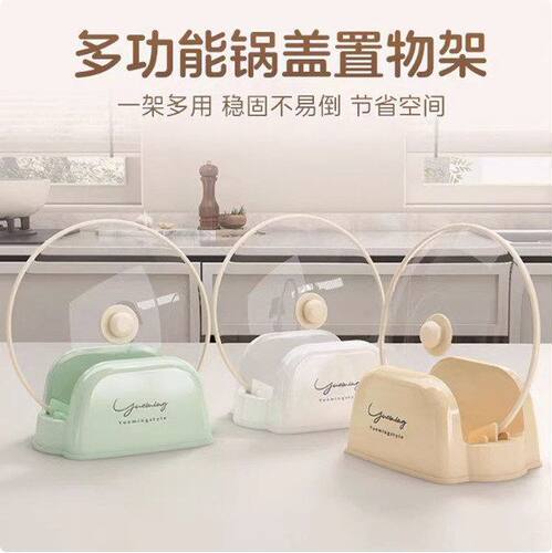 立式锅盖架锅铲架一体厨房灶台收纳架沥水工具勺子架多功能锅盖架