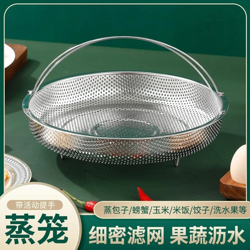 蒸笼万能通用型不锈钢蒸架家用蒸盘圆形沥水篮蒸提手糯米饭神器图片