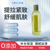 蒲公英纯露补水保湿 锁水水润滋润干燥莹润光泽怀雪